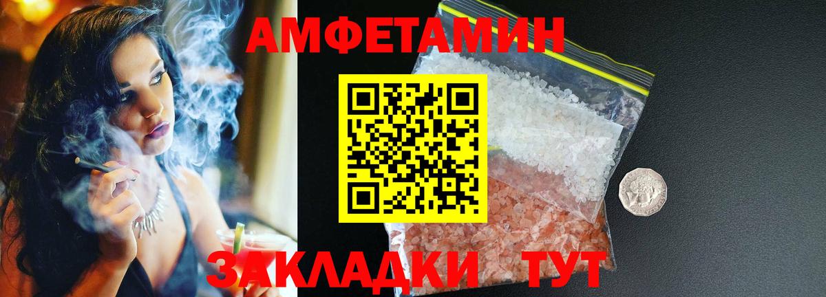 Амфетамин Premium Полысаево