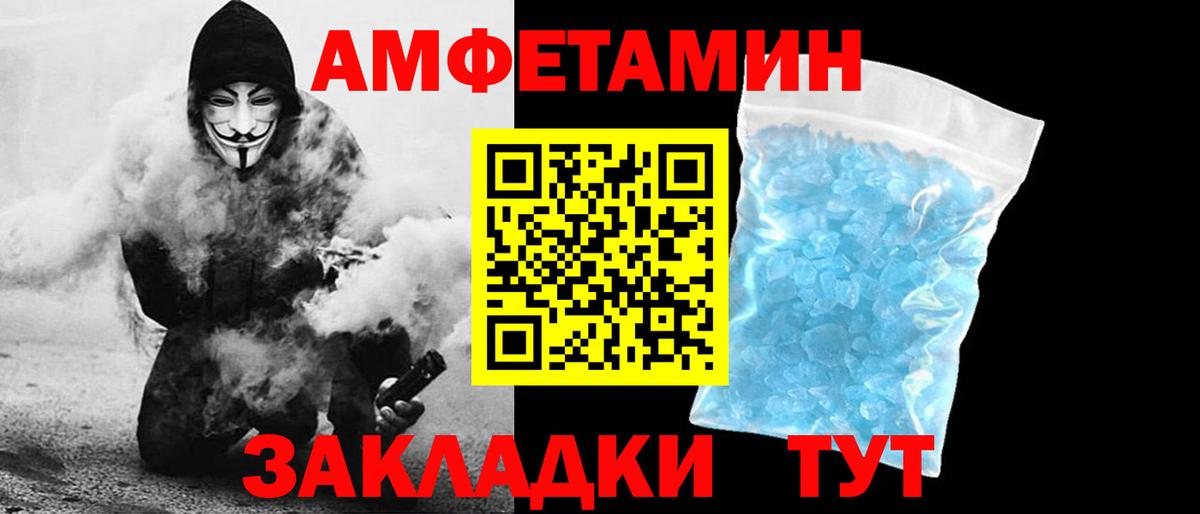 АМФЕТАМИН  Вход с VPN  Полысаево  Amphetamine Premium 
