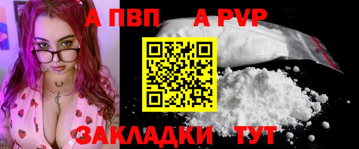 A-PVP  Alpha-PVP СК  А ПВП Crystall  Полысаево  Вход с VPN  Alpha-PVP кристаллы 