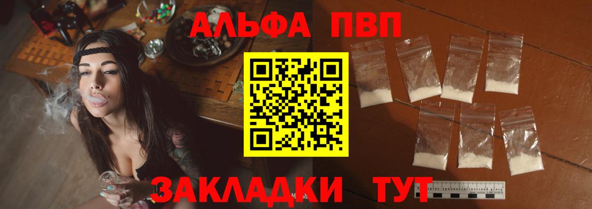А ПВП мука Полысаево