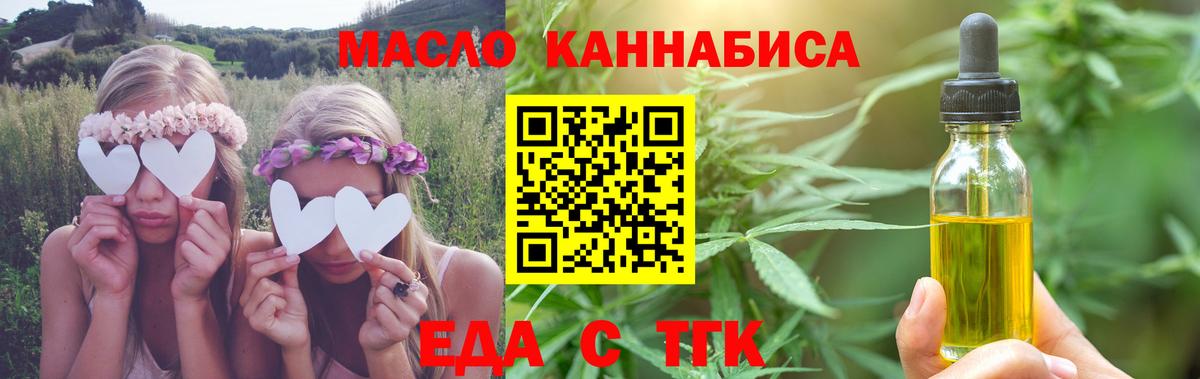 Печенье с ТГК конопля Полысаево