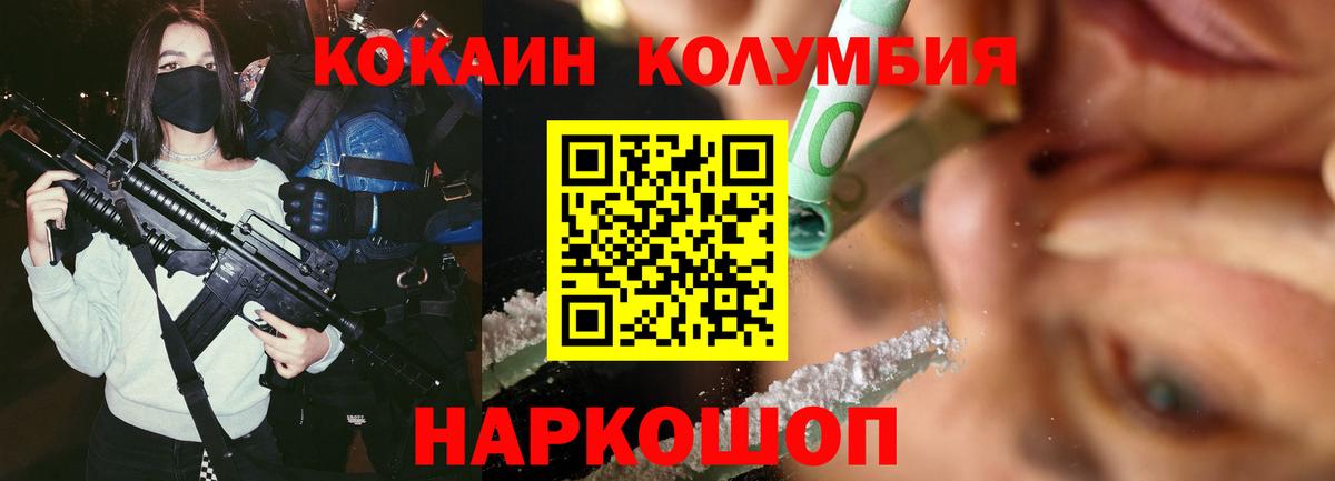 Полысаево  Кокаин Перу  КОКАИН Эквадор  КОКАИН  Вход с VPN 
