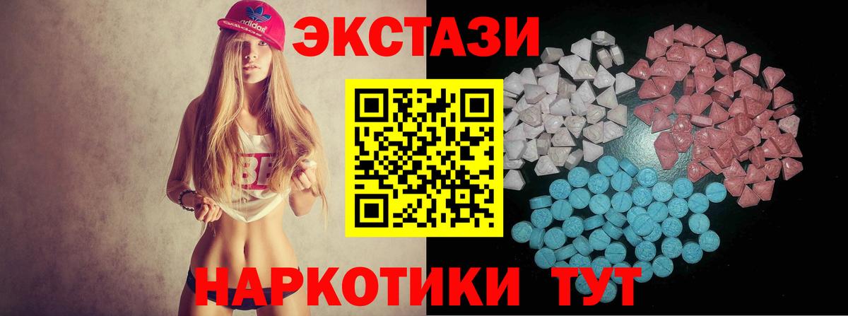 Экстази mix  как найти наркотики  ЭКСТАЗИ  Полысаево  Вход с VPN  Ecstasy 280 MDMA 