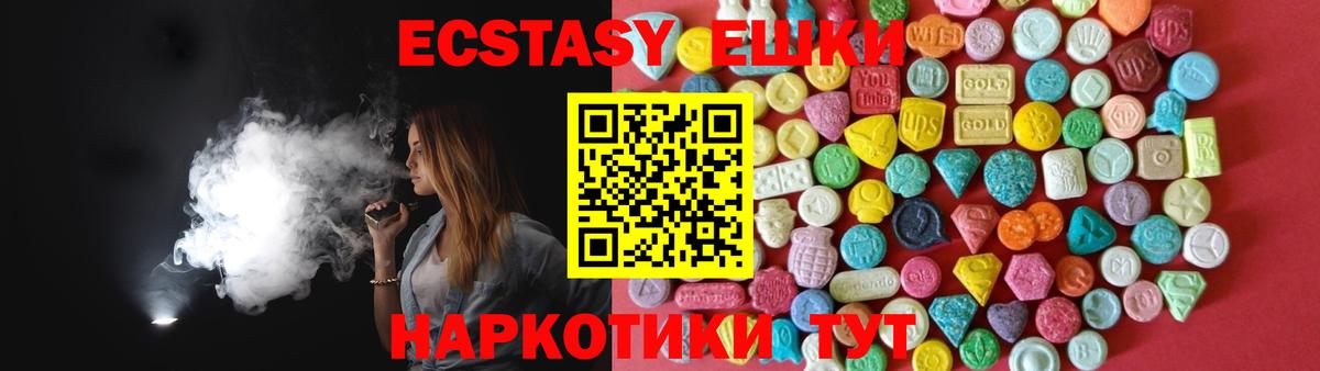 ЭКСТАЗИ 280 MDMA Полысаево