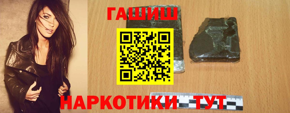 Гашиш  Гашиш 40% ТГК  Полысаево  Вход с VPN  что такое   ГАШ убойный 
