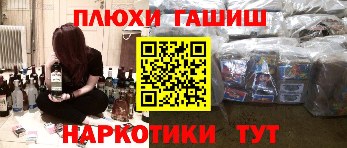 ГАШИШ Cannabis Полысаево