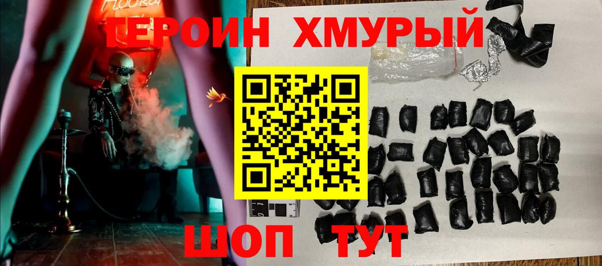 Полысаево  Героин Афган  ГЕРОИН  Вход с VPN 