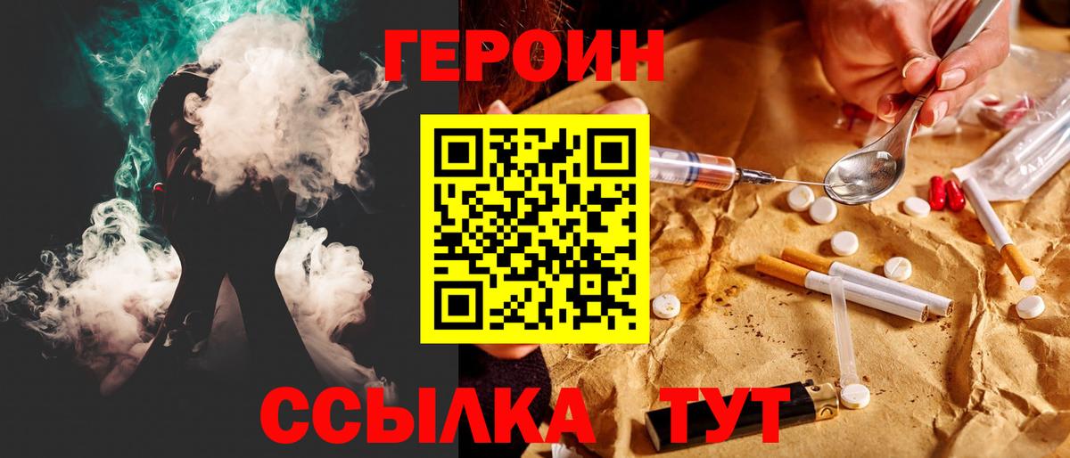 ГЕРОИН Афган Полысаево