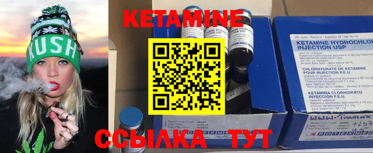 Полысаево  КЕТАМИН ketamine  Вход с VPN 