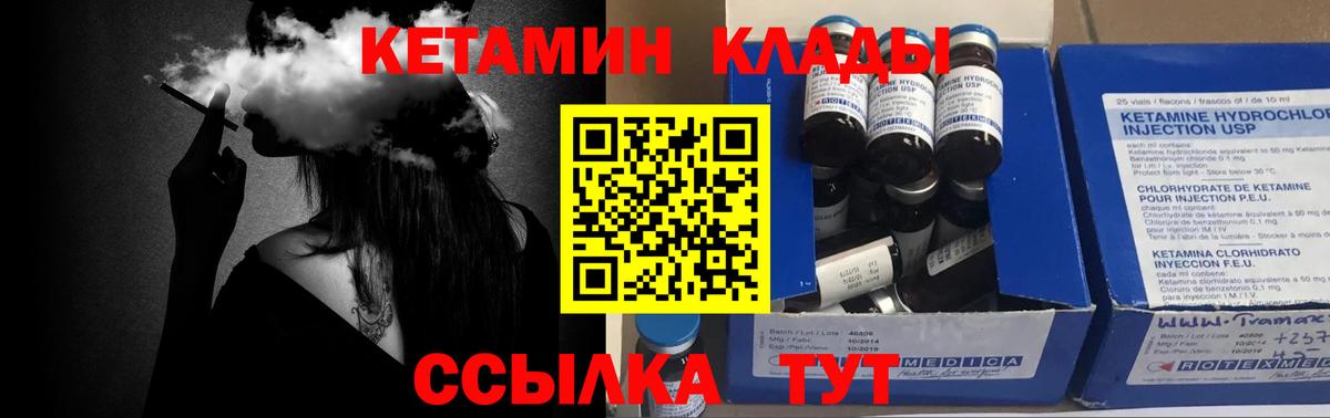 КЕТАМИН ketamine Полысаево