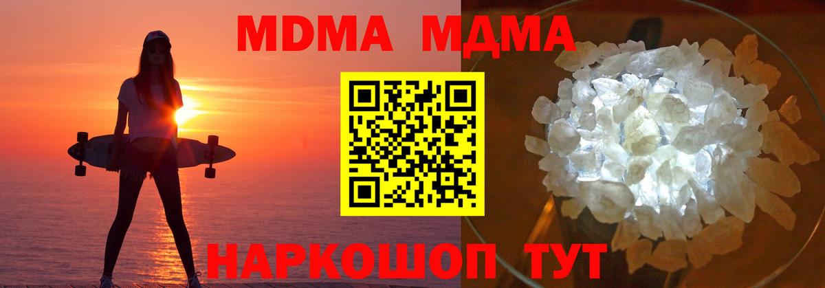 МДМА VHQ  МДМА Molly  Вход с VPN  МДМА  Полысаево 