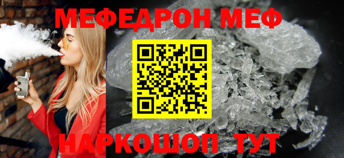 МЕФ  Полысаево