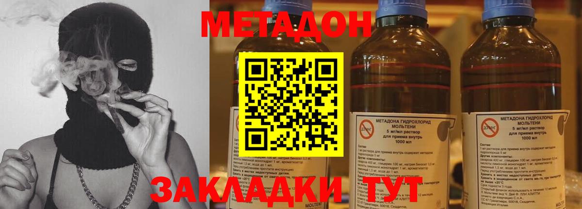 МЕТАДОН methadone  МЕТАДОН белоснежный  Полысаево  Вход с VPN 