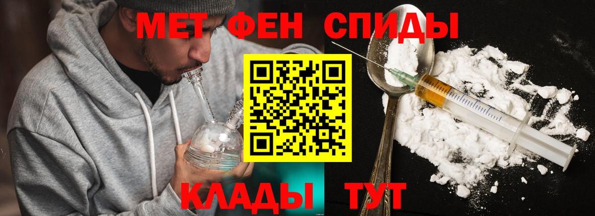 Метамфетамин  Вход с VPN  Полысаево  МЕТАМФЕТАМИН пудра 