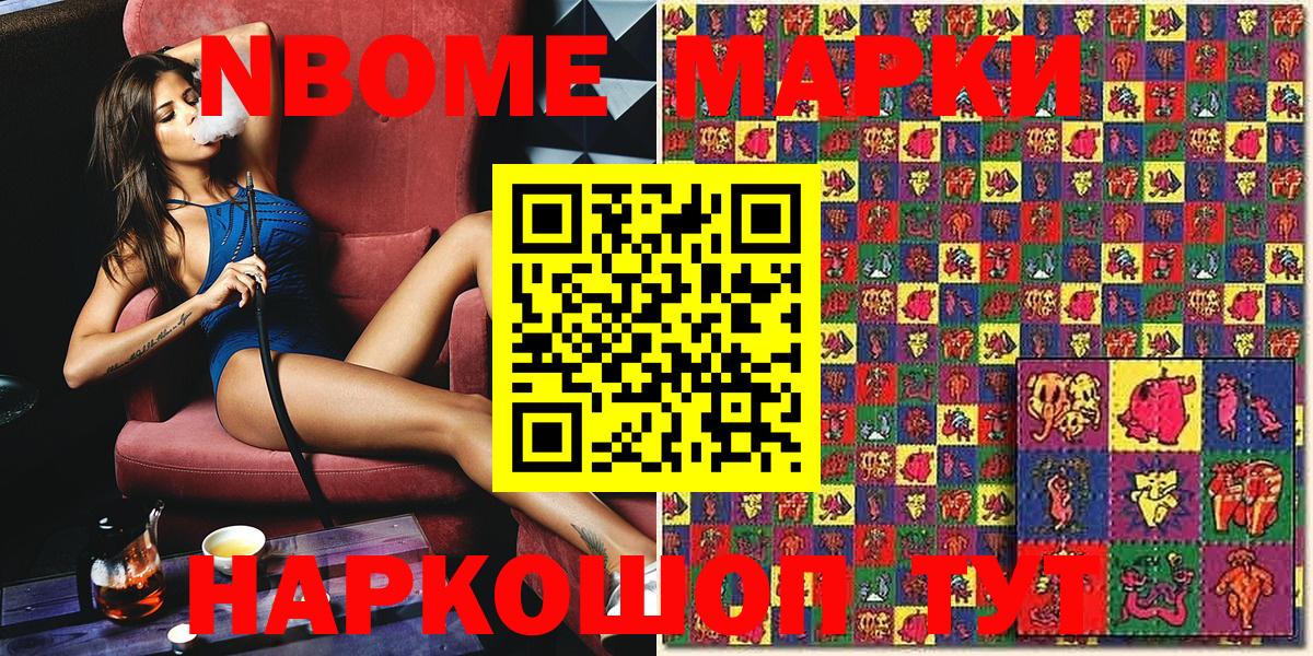 Полысаево  наркошоп  Марки N-bome  Вход с VPN  Марки 25I-NBOMe 1,8мг 