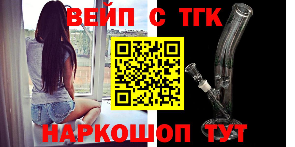 хочу наркоту  Дистиллят ТГК вейп с тгк  Полысаево  Вход с VPN  ТГК концентрат 